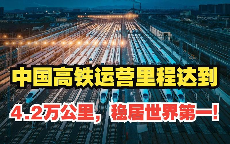 2024年铁路客运突破40亿人次！高铁里程全球第一，中国铁路为何如此强大？  第4张