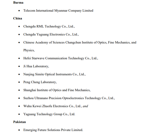 美国实体清单再添13个新成员！中国11家机构上榜，背后隐藏了什么秘密？  第9张