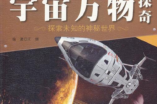 南门二：人类未来的星际家园？4光年外的神秘世界等你探索  第5张