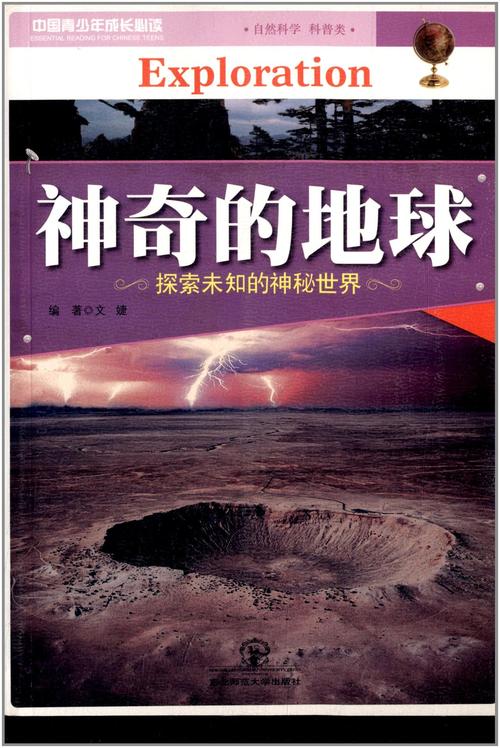 南门二：人类未来的星际家园？4光年外的神秘世界等你探索  第6张