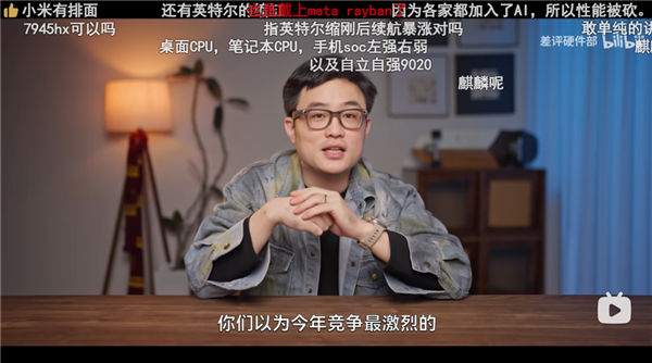 百大颁奖典礼上众多UP戴智能眼镜领奖？这是新潮流？  第2张