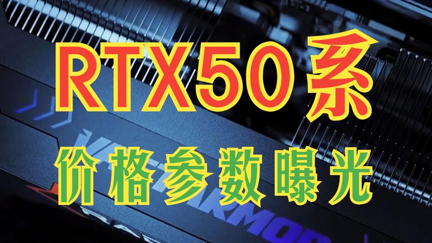 RTX 50系列曾称已解决烧毁问题，为何评测又烧了?!  第4张