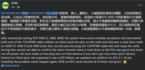 RTX 50系列曾称已解决烧毁问题，为何评测又烧了?!  第8张