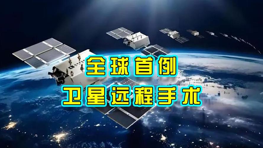 跨越3000公里，全球首例超远程卫星手术如何完成？  第3张