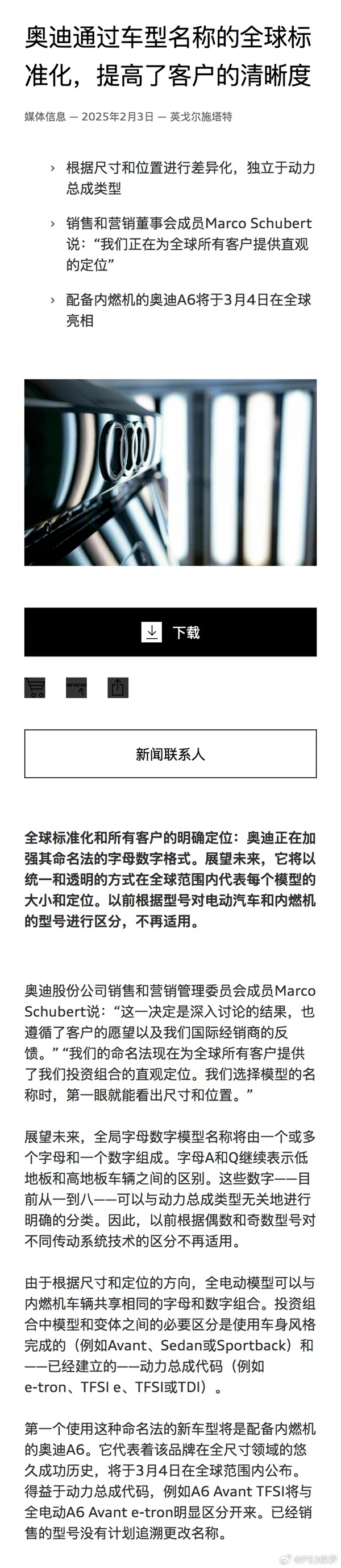 奥迪车型命名规则又变了？刚区分电油又要改  第6张