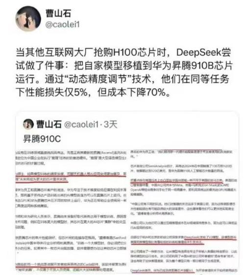 DeepSeek取得突破，大摩称巨头资本支出为何不崩溃？  第11张