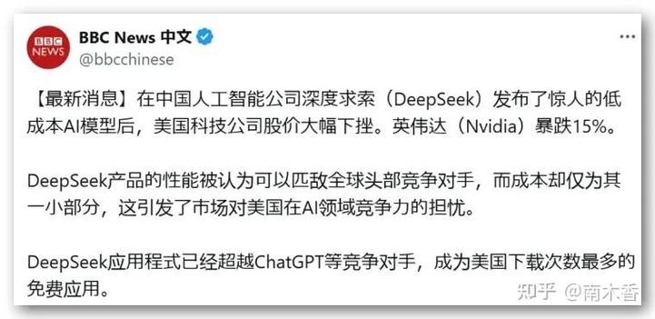 DeepSeek取得突破，大摩称巨头资本支出为何不崩溃？  第9张