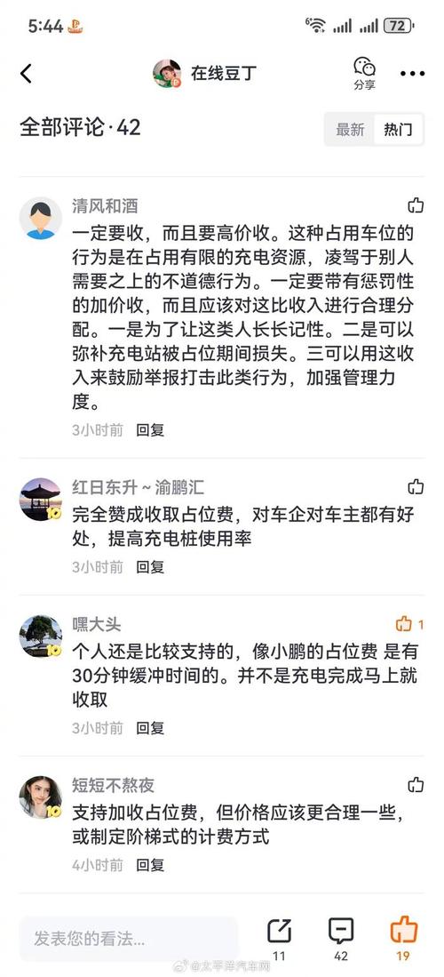 小鹏S4超充被指充电诈骗? 超时占位费引争议!  第5张