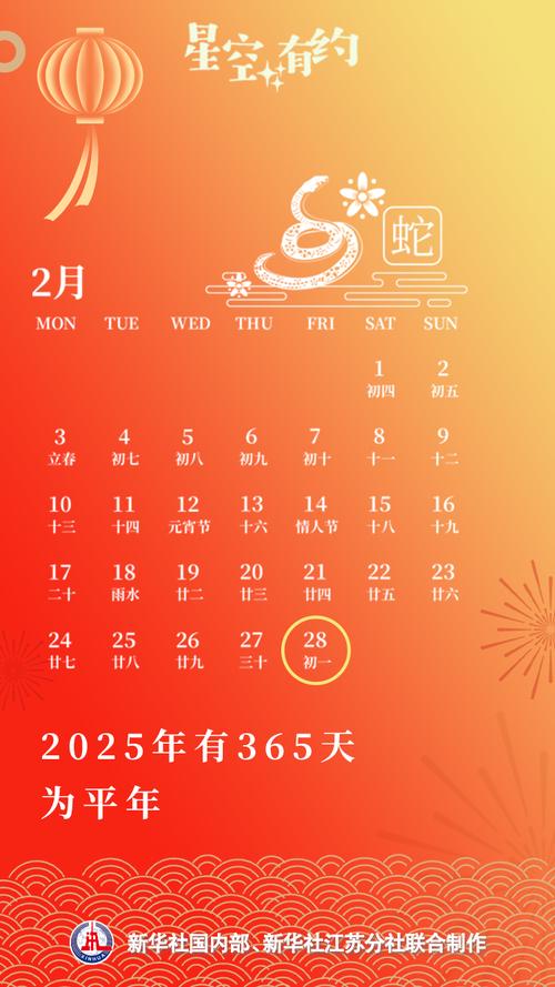 乙巳蛇年长达384天! 闰六月会让你多上班吗?  第5张