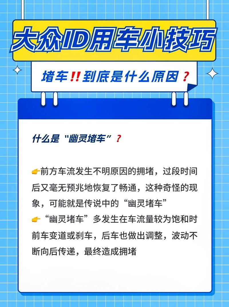 春节返乡高峰期遇堵车很头疼!你知道幽灵堵车的原因吗?  第2张