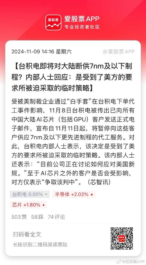 台积电1nm晶圆厂或落户台南沙仑？官方回应来了  第3张