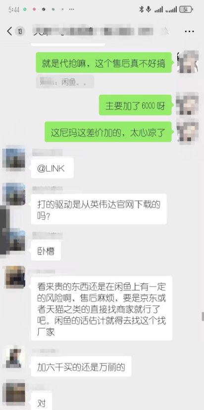 RTX 5090D/5090变砖？刚抢购到手就遇问题  第13张