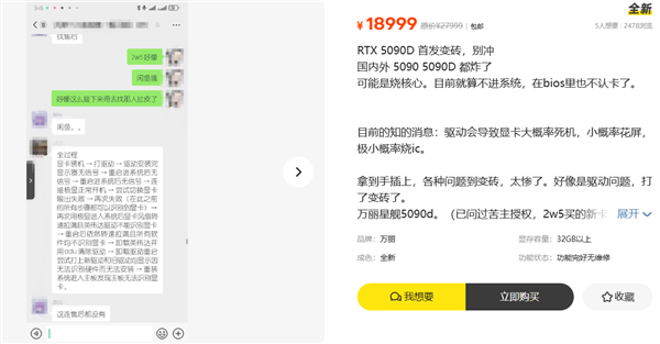 RTX 5090D/5090变砖？刚抢购到手就遇问题  第17张