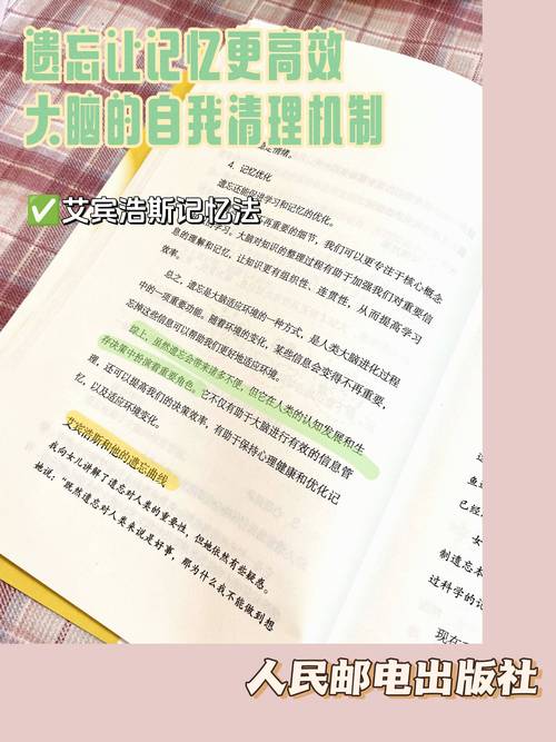 你还觉得遗忘是坏事吗？遗忘其实是大脑的重要功能!  第7张