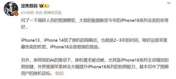 苹果赔了2.5亿却死不认错！你的iPhone7是否也曾‘又聋又哑’？  第10张