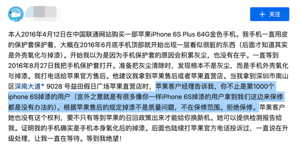 苹果赔了2.5亿却死不认错！你的iPhone7是否也曾‘又聋又哑’？  第12张