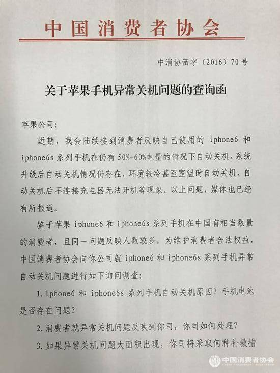 苹果赔了2.5亿却死不认错！你的iPhone7是否也曾‘又聋又哑’？  第17张