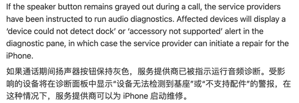 苹果赔了2.5亿却死不认错！你的iPhone7是否也曾‘又聋又哑’？  第2张