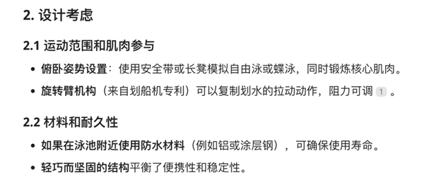 Accio：这个AI搜索引擎竟然能让你的天马行空想法秒变现实！你敢试试吗？  第11张