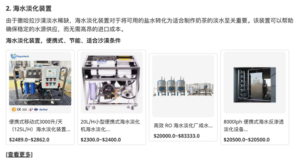 Accio：这个AI搜索引擎竟然能让你的天马行空想法秒变现实！你敢试试吗？  第14张