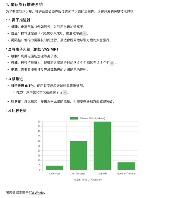 Accio：这个AI搜索引擎竟然能让你的天马行空想法秒变现实！你敢试试吗？  第5张