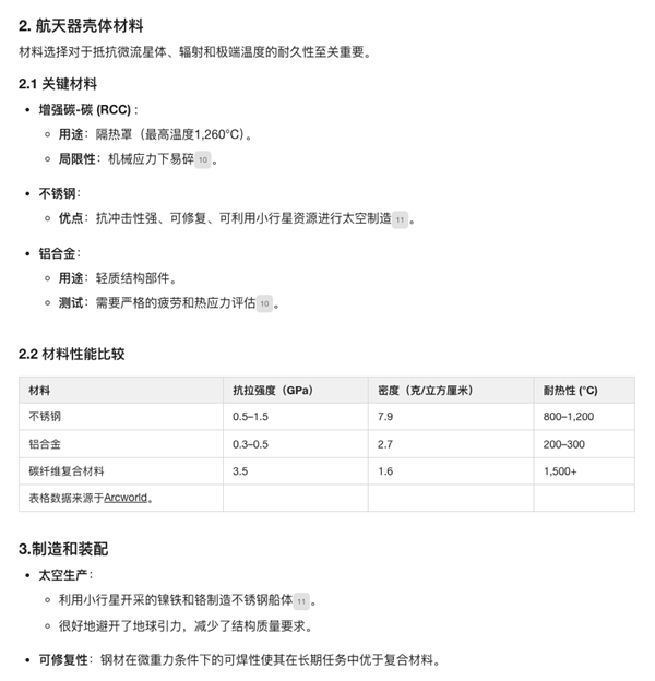 Accio：这个AI搜索引擎竟然能让你的天马行空想法秒变现实！你敢试试吗？  第6张