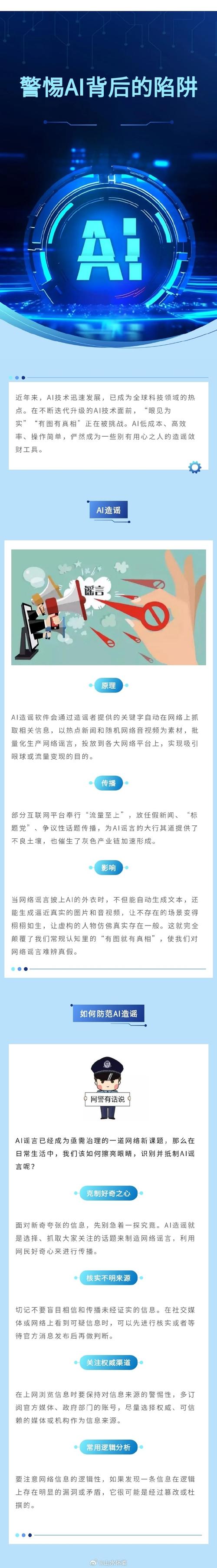 Accio：这个AI搜索引擎竟然能让你的天马行空想法秒变现实！你敢试试吗？  第7张