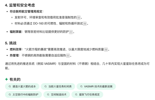 Accio：这个AI搜索引擎竟然能让你的天马行空想法秒变现实！你敢试试吗？  第8张