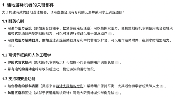 Accio：这个AI搜索引擎竟然能让你的天马行空想法秒变现实！你敢试试吗？  第10张