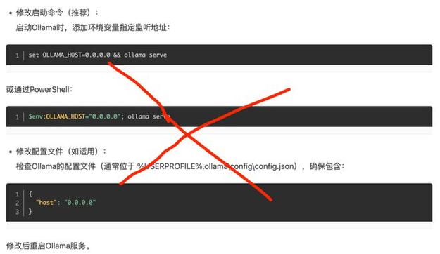 你的Ollama大模型安全吗？默认配置竟存在严重漏洞