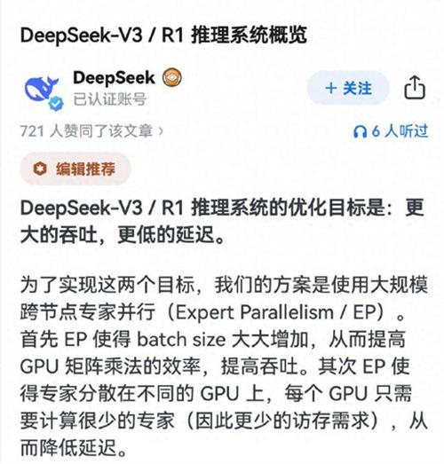 DeepSeek成本利润率高达545%，潞晨科技为何突然暂停API访问？背后真相令人