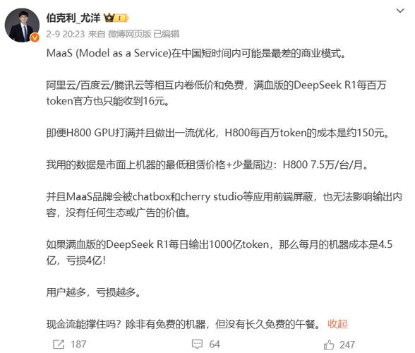 DeepSeek成本利润率高达545%，潞晨科技为何突然暂停API访问？背后真相令人  第3张