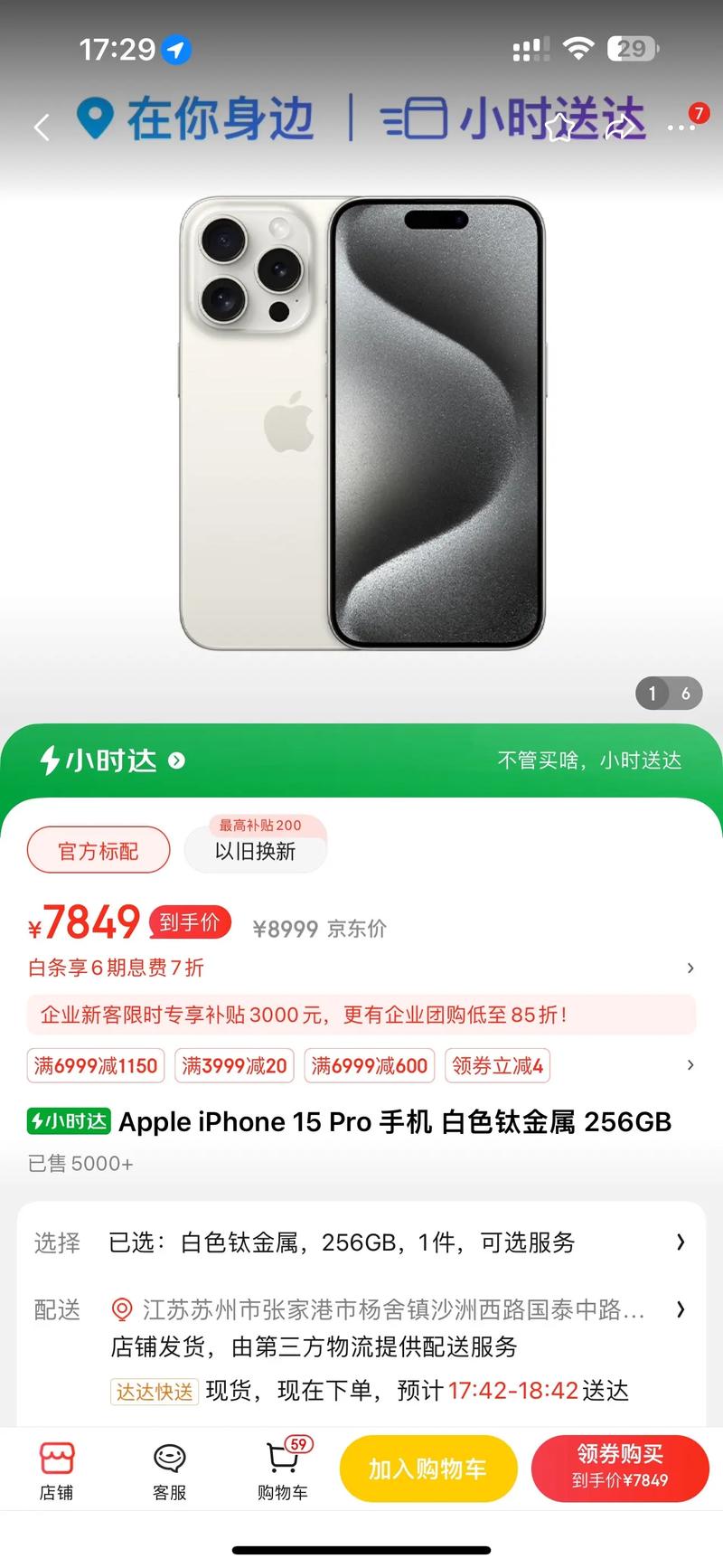 iPhone 15 Pro新功能大揭秘！5G-A速度竟达1400Mbps，你准备好了吗？  第11张