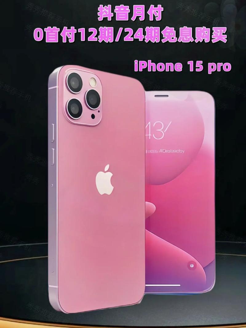 iPhone 15 Pro新功能大揭秘！5G-A速度竟达1400Mbps，你准备好了吗？  第13张