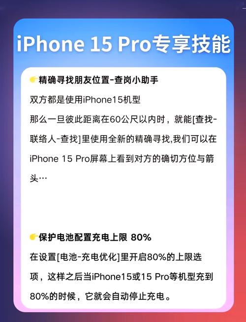 iPhone 15 Pro新功能大揭秘！5G-A速度竟达1400Mbps，你准备好了吗？  第4张