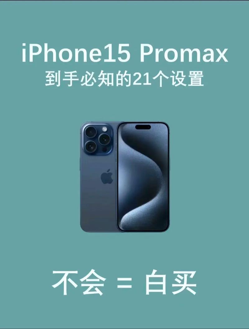 iPhone 15 Pro新功能大揭秘！5G-A速度竟达1400Mbps，你准备好了吗？  第9张