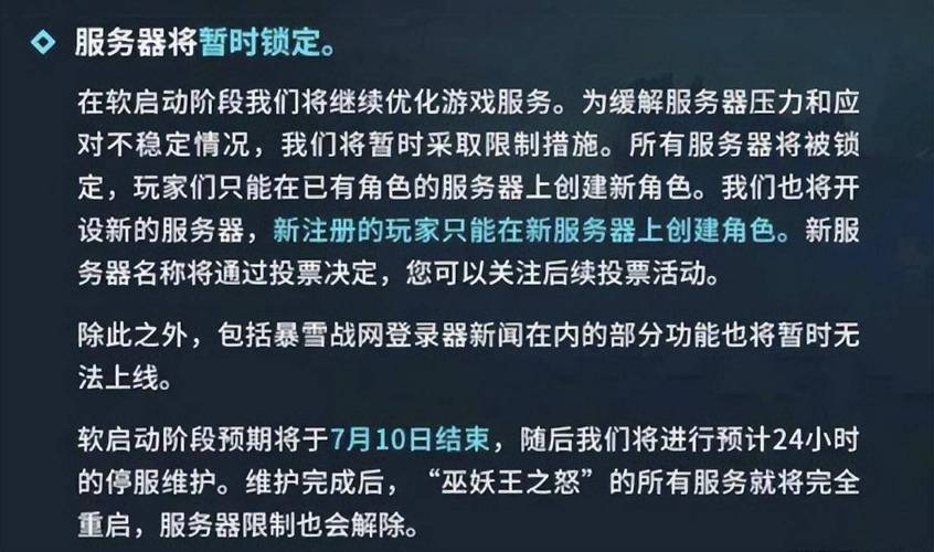 网易游戏突发大规模服务器异常，玩家该如何应对？  第4张