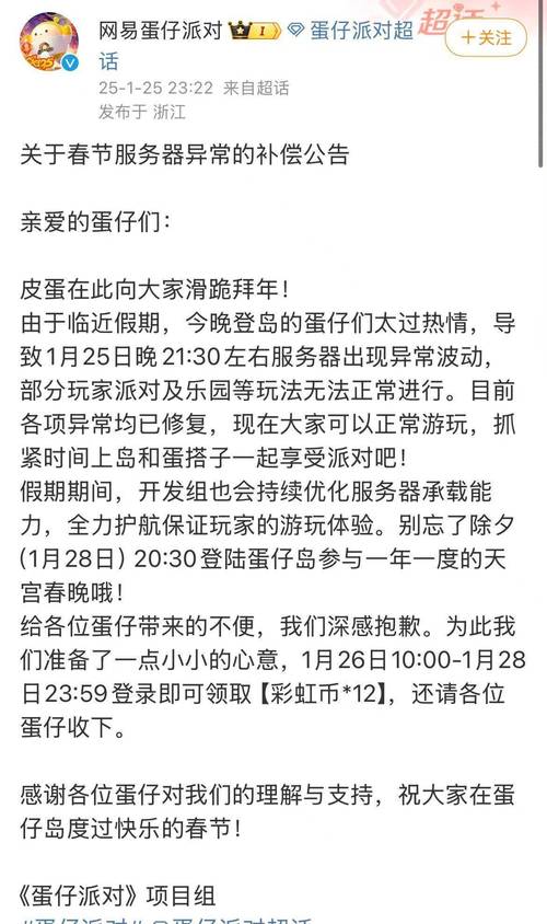 网易游戏突发大规模服务器异常，玩家该如何应对？  第5张