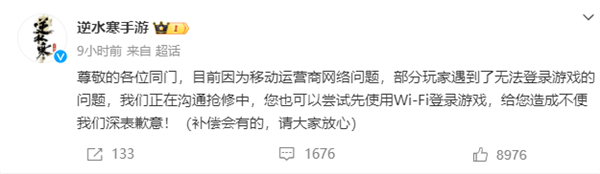 网易游戏突发大规模服务器异常，玩家该如何应对？  第9张