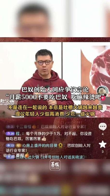 杜中兵公开道歉：月薪五千不该吃火锅？他究竟错在哪里？