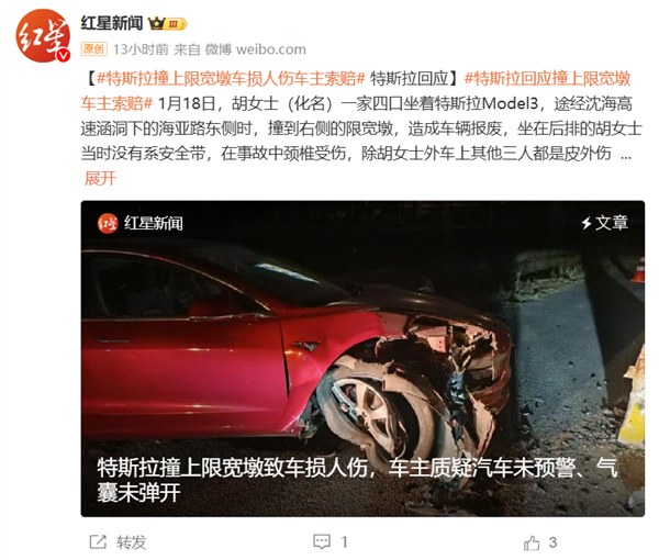 特斯拉Model 3严重车祸气囊竟未爆！这是安全隐患还是设计缺陷？  第2张