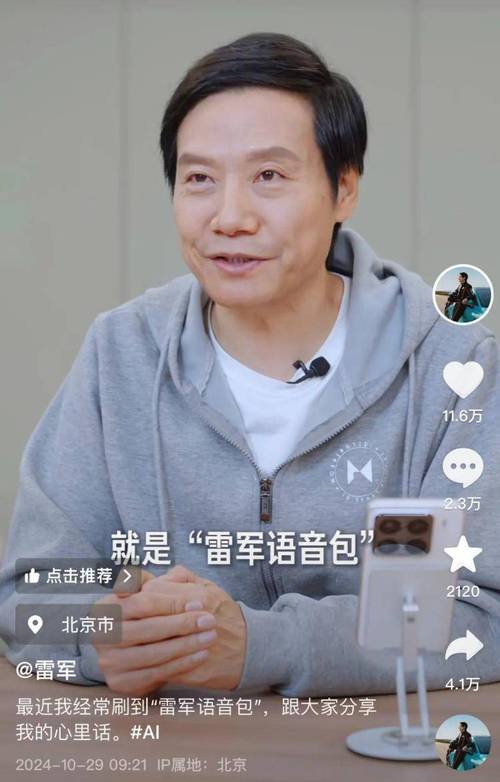 AI换脸拟声技术泛滥成灾？雷军两会重磅提议，未来将如何治理？  第2张