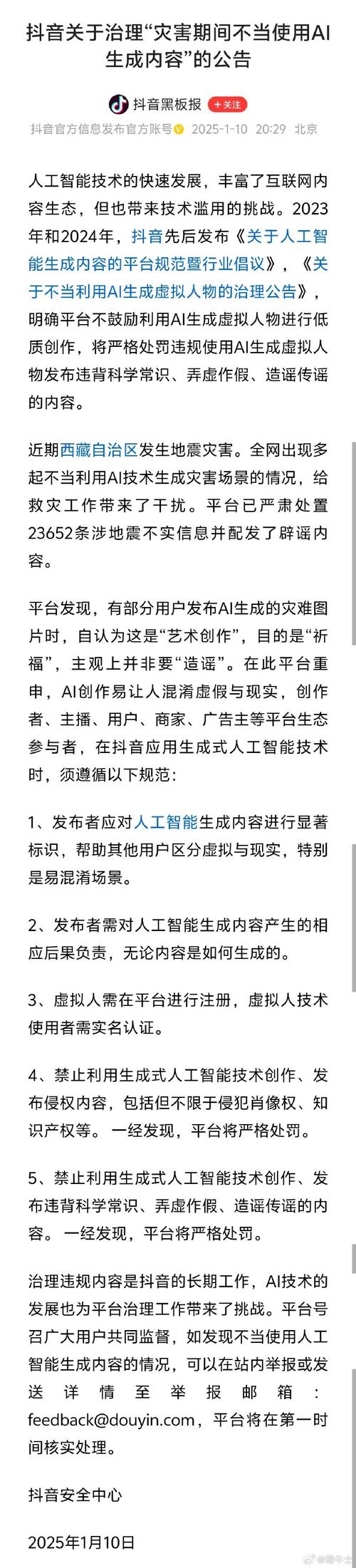 AI换脸拟声技术泛滥成灾？雷军两会重磅提议，未来将如何治理？  第4张