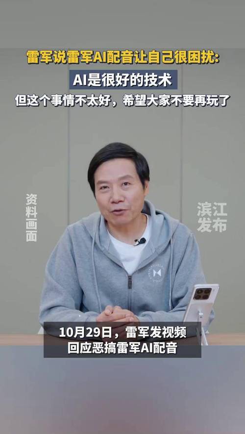 AI换脸拟声技术泛滥成灾？雷军两会重磅提议，未来将如何治理？  第5张