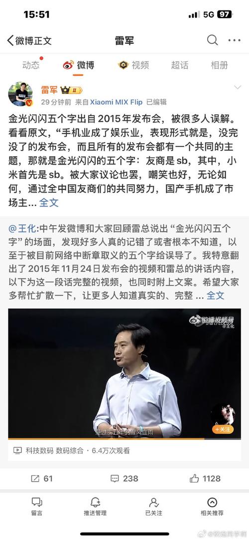 AI换脸拟声技术泛滥成灾？雷军两会重磅提议，未来将如何治理？  第7张