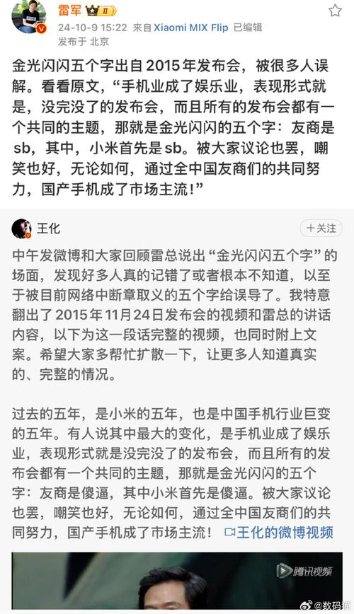 AI换脸拟声技术泛滥成灾？雷军两会重磅提议，未来将如何治理？  第8张