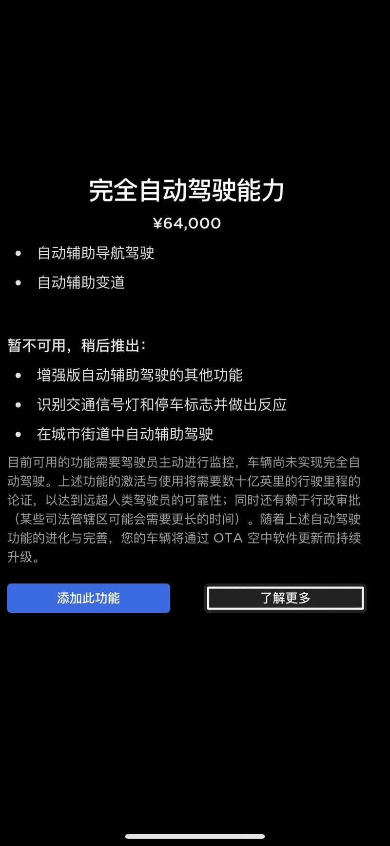 特斯拉FSD在中国竟然如此自由？6.4万买来的惊喜你绝对想不到  第2张