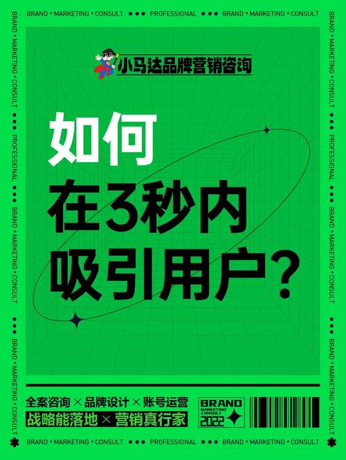 如何在几分钟内抓住消费者的注意力？答案就在这里