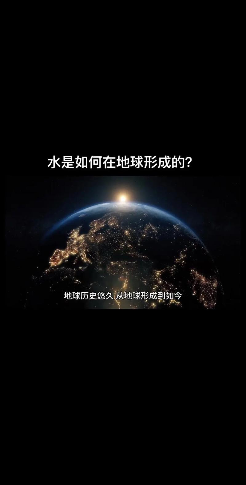 宇宙第一滴水诞生于何时？揭秘138亿年前的惊人发现  第7张