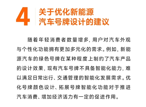 雷军两会建议引爆网络！新能源牌照设计大变革，你能想象未来的车牌吗？